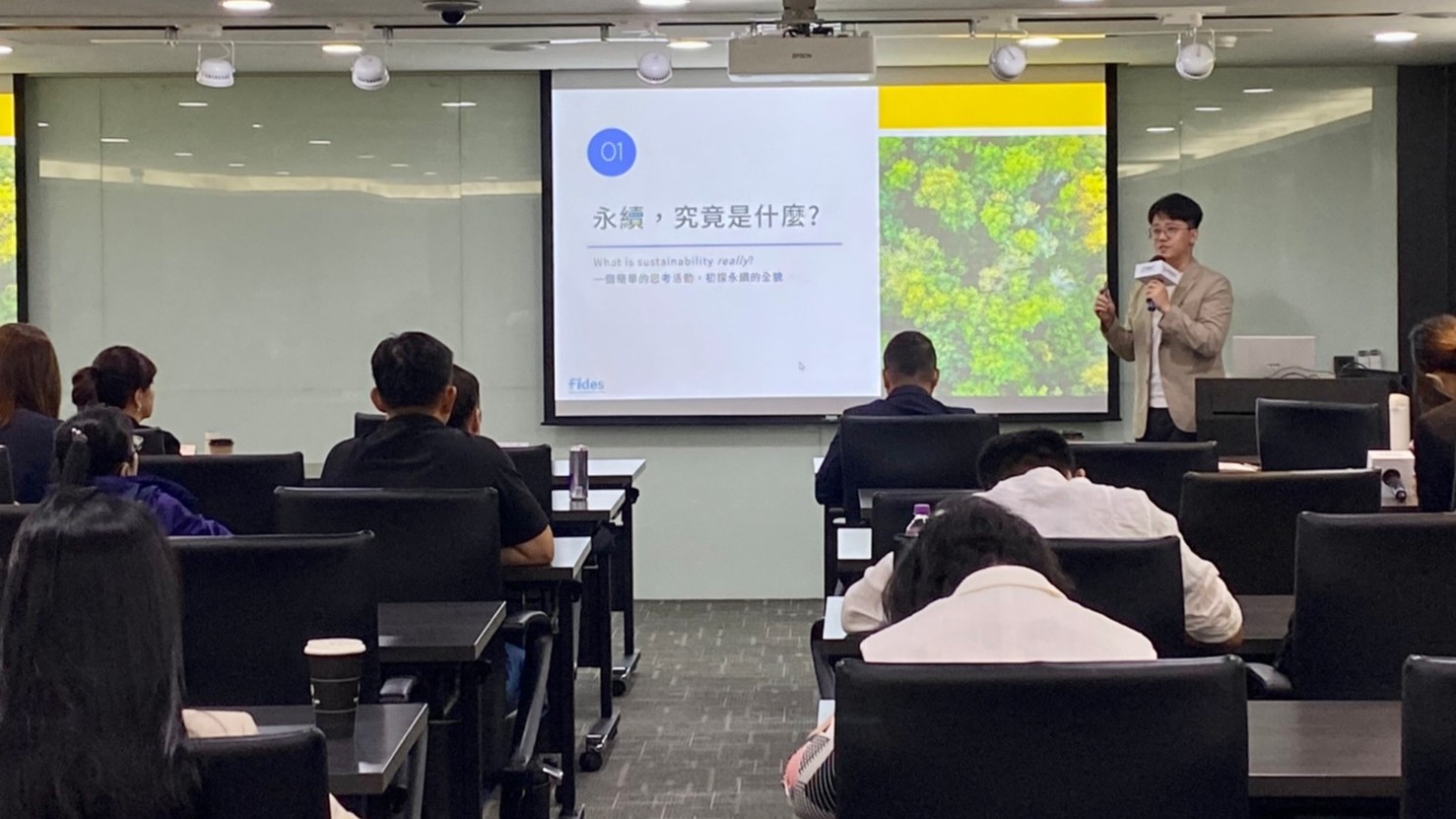 中小企業永續概念建立課程